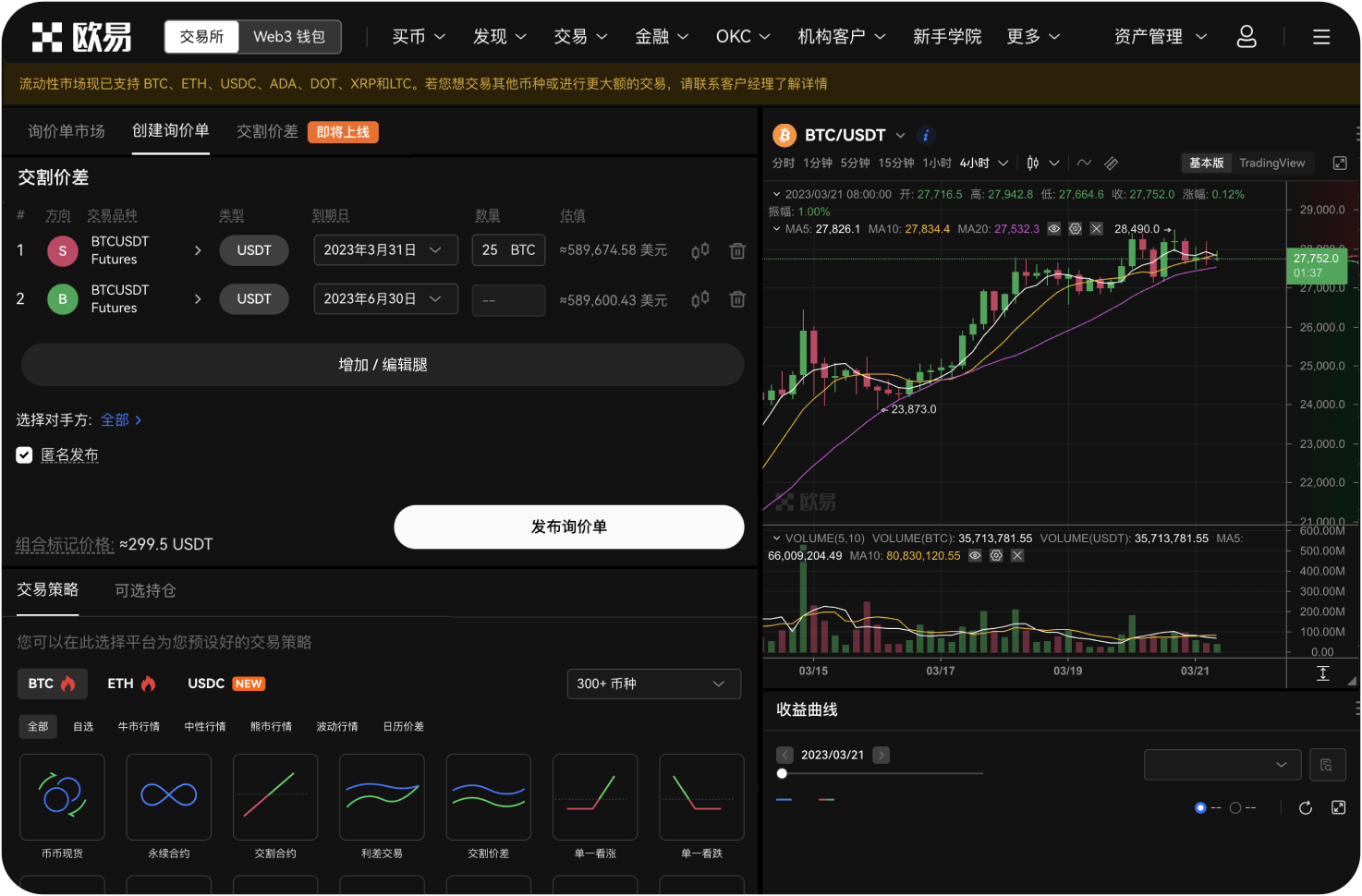 如何在海外平台注册XRP交易账户